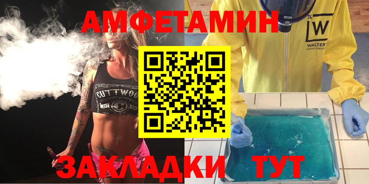 АМФЕТАМИН VHQ  Амфетамин  Каменск-Шахтинский  АМФ  Вход с VPN 