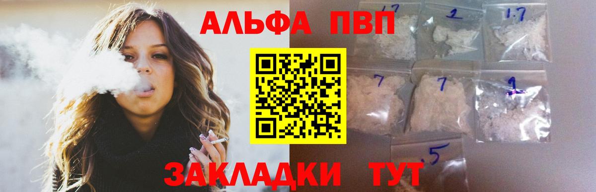 Alpha PVP СК Каменск-Шахтинский