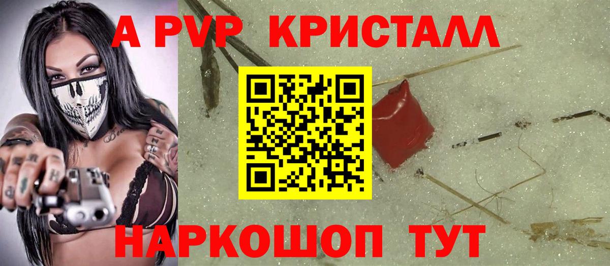 APVP мука  Alpha-PVP СК  где купить наркотик  Каменск-Шахтинский  Вход с VPN 