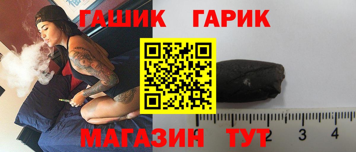 Каменск-Шахтинский  ГАШ Cannabis  Гашиш hashish  ГАШИШ  Вход с VPN 