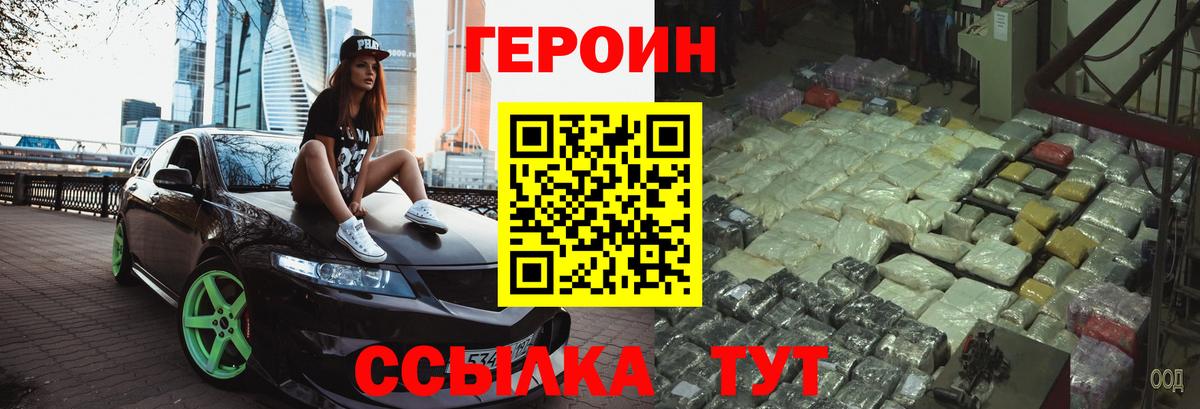 Героин афганец Каменск-Шахтинский