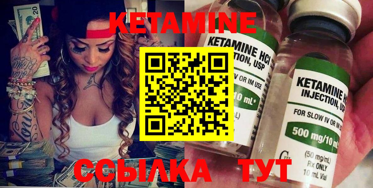 Кетамин VHQ  Кетамин ketamine  Вход с VPN  Каменск-Шахтинский 