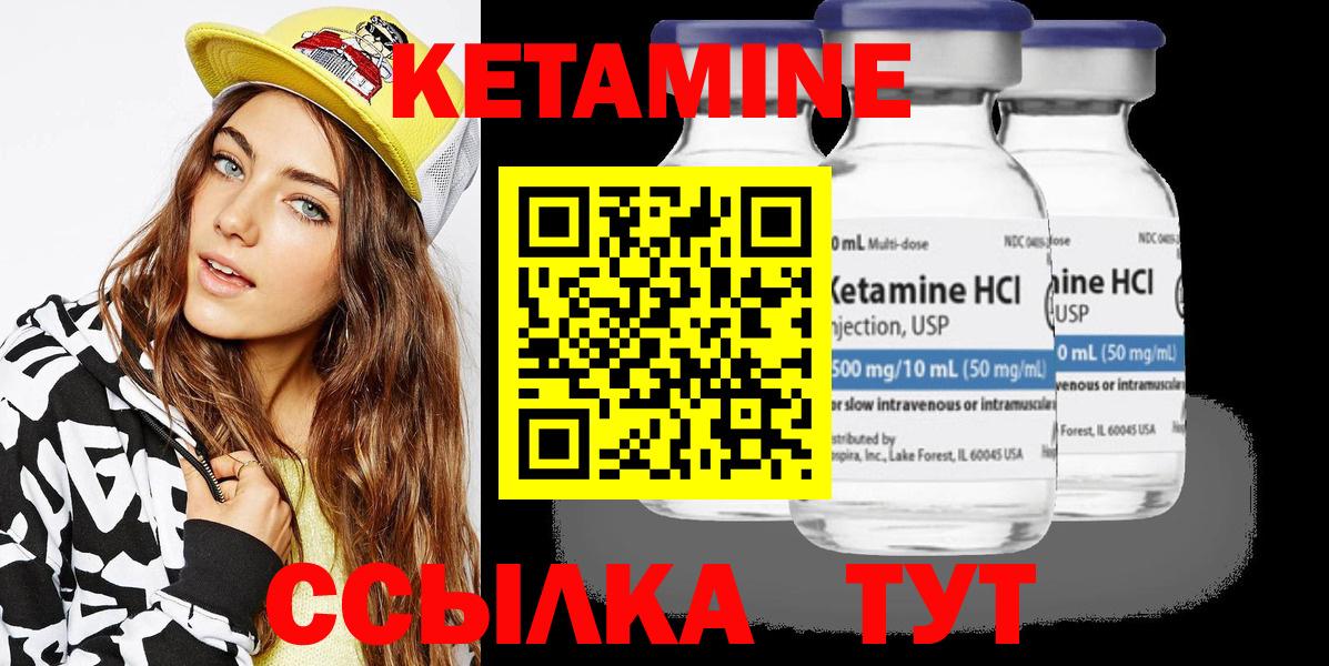 Кетамин VHQ Каменск-Шахтинский
