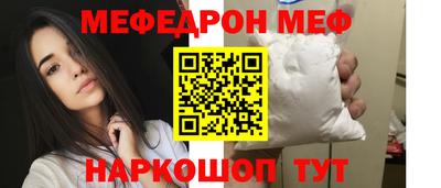 меф Анжеро-Судженск