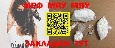 мяу мяу мука Ачхой-Мартан