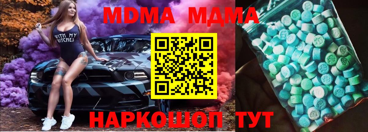 МДМА  МДМА VHQ  Вход с VPN  МДМА молли  Каменск-Шахтинский 