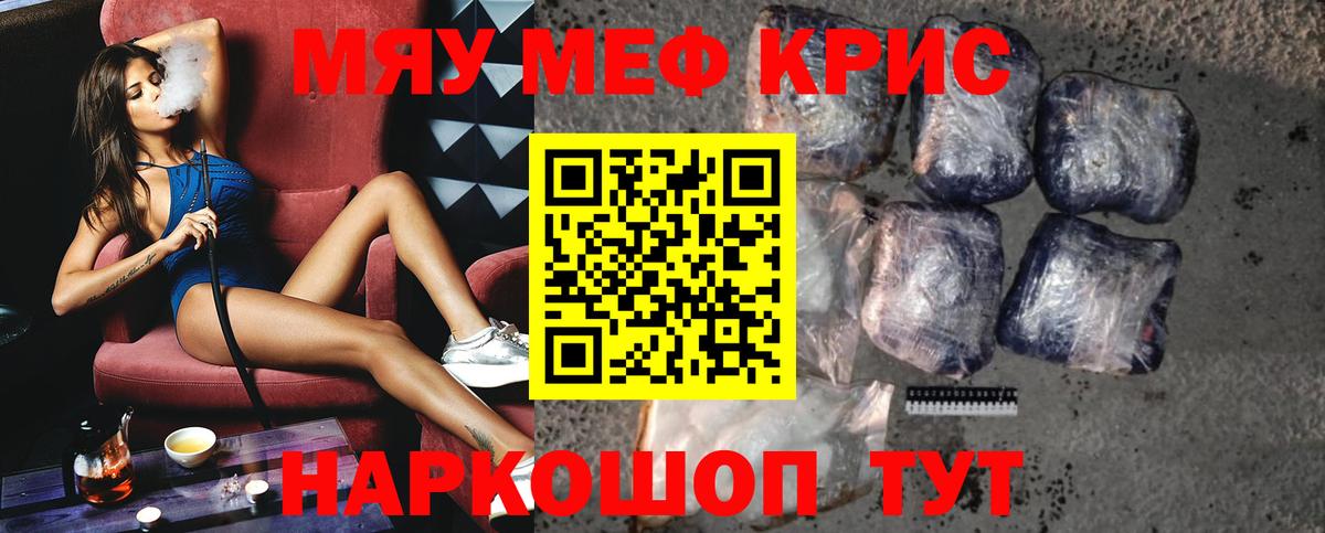 Мефедрон мука Каменск-Шахтинский