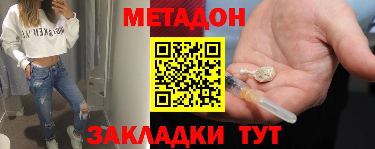 Метадон мёд  Вход с VPN  Каменск-Шахтинский  МЕТАДОН мёд 