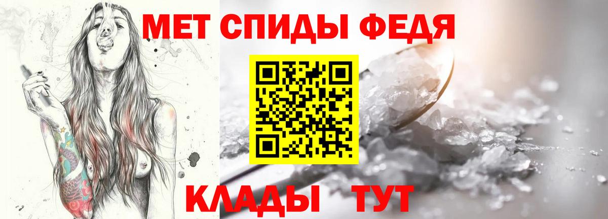 МЕТАМФЕТАМИН мет Каменск-Шахтинский