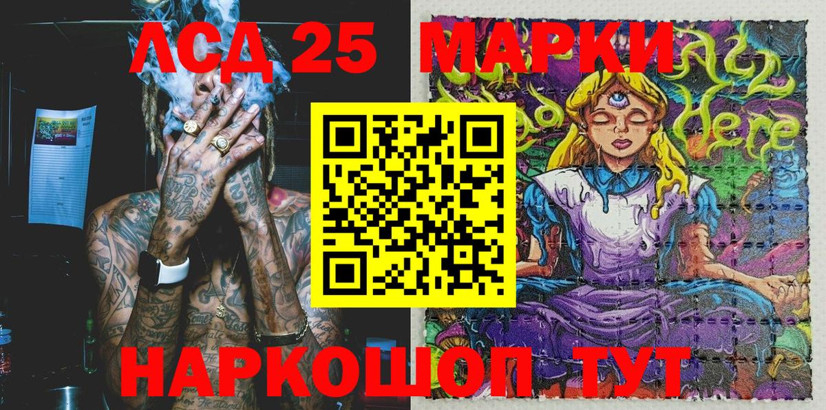 Каменск-Шахтинский  Наркотические марки 1,8мг  Наркотические марки 1,8мг  Вход с VPN 
