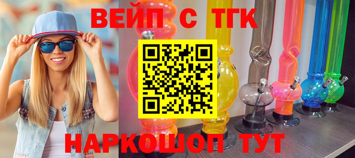 Дистиллят ТГК вейп Каменск-Шахтинский