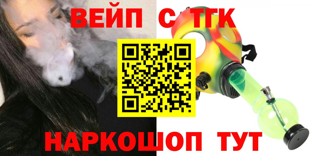 Дистиллят ТГК жижа  Вход с VPN  Каменск-Шахтинский 