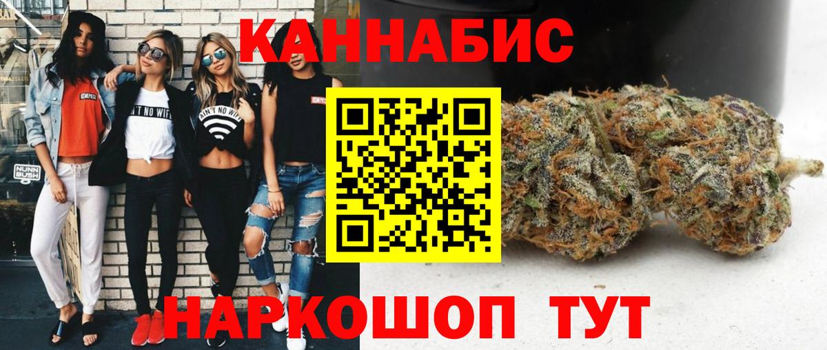 Каннабис Ganja  МАРИХУАНА Amnesia  Канабис OG Kush  Вход с VPN  Каменск-Шахтинский 